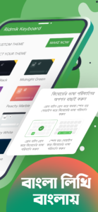 Ridmik Keyboard 16.7.4 screenshot 8