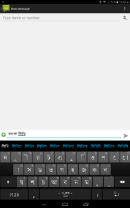 Ridmik Keyboard 16.7.4 screenshot 9