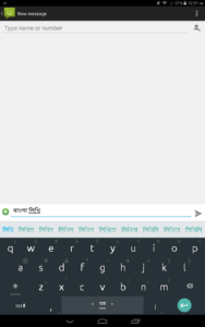 Ridmik Keyboard 16.7.4 screenshot 10