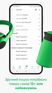 ROZETKA — Online market & shop screenshot 3