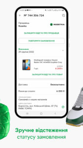 ROZETKA — Online market & shop screenshot 5