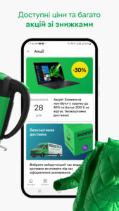 ROZETKA — Online market & shop 5.61.0 screenshot 4