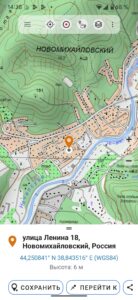 Russian Topo Maps screenshot 1