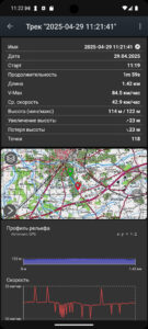 Russian Topo Maps screenshot 6