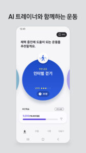 Samsung Bot Fit (삼성 봇 핏) screenshot 1