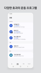 Samsung Bot Fit (삼성 봇 핏) screenshot 2