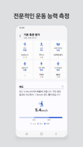 Samsung Bot Fit (삼성 봇 핏) screenshot 3