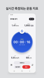 Samsung Bot Fit (삼성 봇 핏) screenshot 4