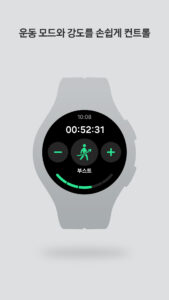 Samsung Bot Fit (삼성 봇 핏) screenshot 6