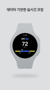 Samsung Bot Fit (삼성 봇 핏) screenshot 7