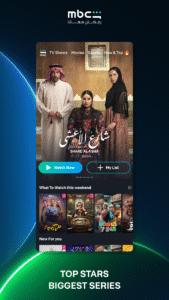 MBC Shahid 7.103.0 screenshot 1