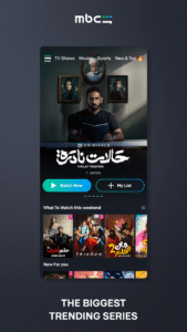 MBC Shahid (Android TV) 4.62.0 screenshot 1