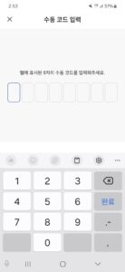SingleID Authenticator screenshot 3