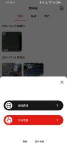 SJCAM Zone 6.6.9 screenshot 7