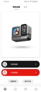 SJCAM Zone 6.6.8 screenshot 3