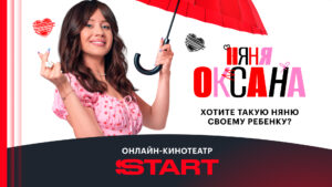 START: онлайн-кинотеатр 8.8.0 screenshot 15
