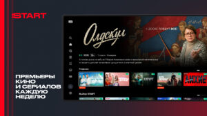 START: онлайн-кинотеатр 8.6.0 screenshot 18
