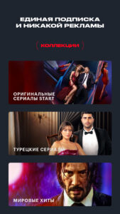 START: онлайн-кинотеатр 8.6.0 screenshot 3