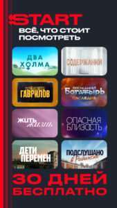 START: онлайн-кинотеатр 8.5.0 screenshot 1