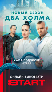 START: онлайн-кинотеатр 8.5.0 screenshot 2
