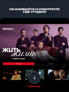 START: онлайн-кинотеатр 8.5.0 screenshot 13