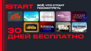 START: онлайн-кинотеатр 8.5.0 screenshot 17