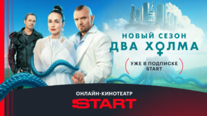 START: онлайн-кинотеатр 8.5.0 screenshot 18