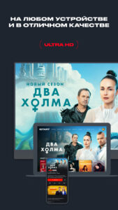 START: онлайн-кинотеатр 8.5.0 screenshot 7