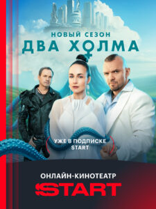 START: онлайн-кинотеатр 8.5.0 screenshot 10