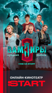 START: онлайн-кинотеатр 8.10.0 screenshot 1