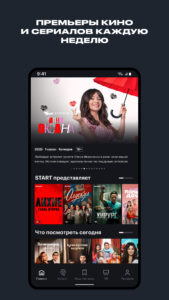 START: онлайн-кинотеатр 8.10.0 screenshot 2