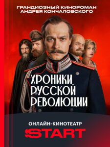 START: онлайн-кинотеатр 8.10.0 screenshot 16