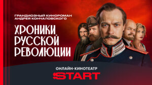 START: онлайн-кинотеатр 8.10.0 screenshot 23