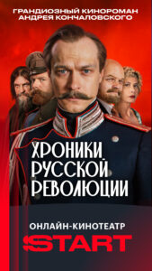START: онлайн-кинотеатр 8.1.1 screenshot 8