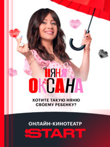 START: онлайн-кинотеатр 8.1.0 screenshot 8