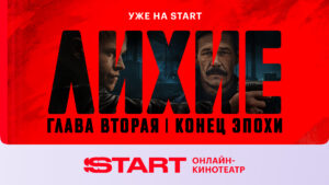 START: онлайн-кинотеатр 7.9.0 screenshot 17