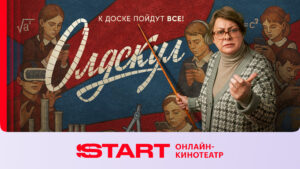 START: онлайн-кинотеатр 7.9.0 screenshot 23
