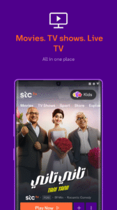 stc tv 9.3.0 screenshot 1