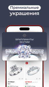 SUNLIGHT: Ювелирный магазин 293.0 screenshot 5