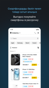 Tele2 Казахстан 1.38.0 screenshot 4