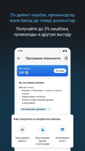 Tele2 Казахстан 1.38.0 screenshot 5