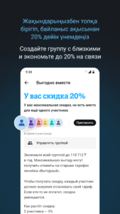 Tele2 Казахстан 1.38.0 screenshot 6