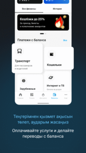 Tele2 Казахстан 1.38.0 screenshot 8