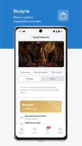 telecom kz 1.128.0 screenshot 1