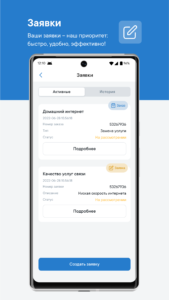 telecom kz 1.128.0 screenshot 4