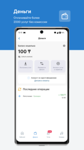 telecom kz 1.128.0 screenshot 5
