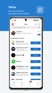 telecom kz 1.128.0 screenshot 6