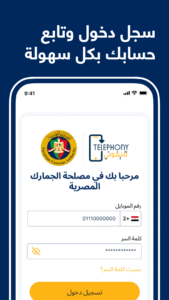 Telephony 2.0Google screenshot 4
