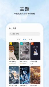 Themes 19.0.16.303 screenshot 1