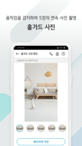 ThinQ Streaming 1.7.0 screenshot 3